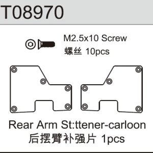 REAR ARM STIFFENER CARBON